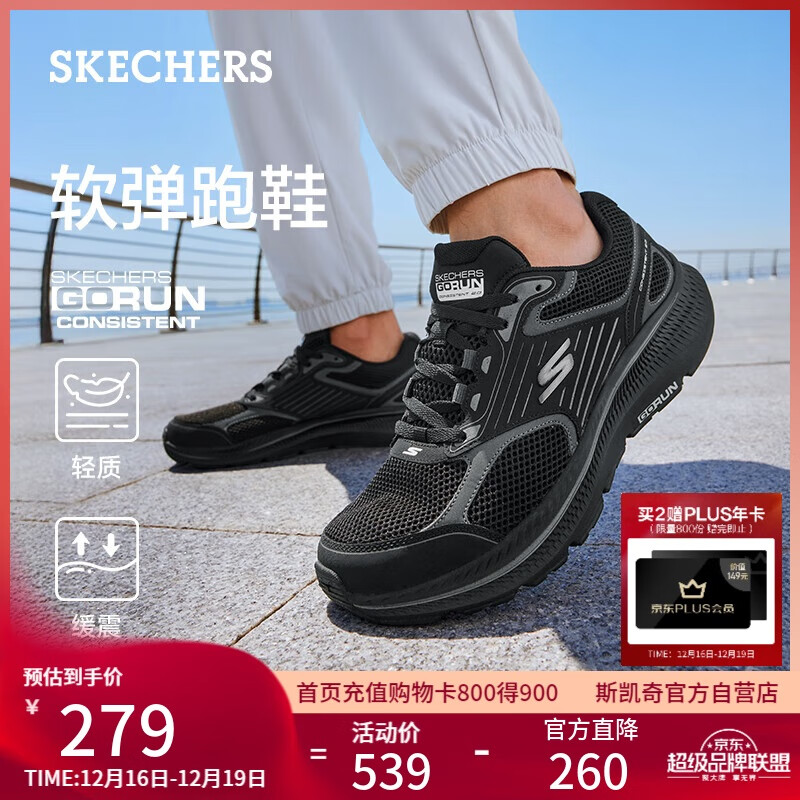 斯凯奇（Skechers）暮光鞋男鞋秋季轻便网面运动跑步鞋软底训练鞋户外鞋220868