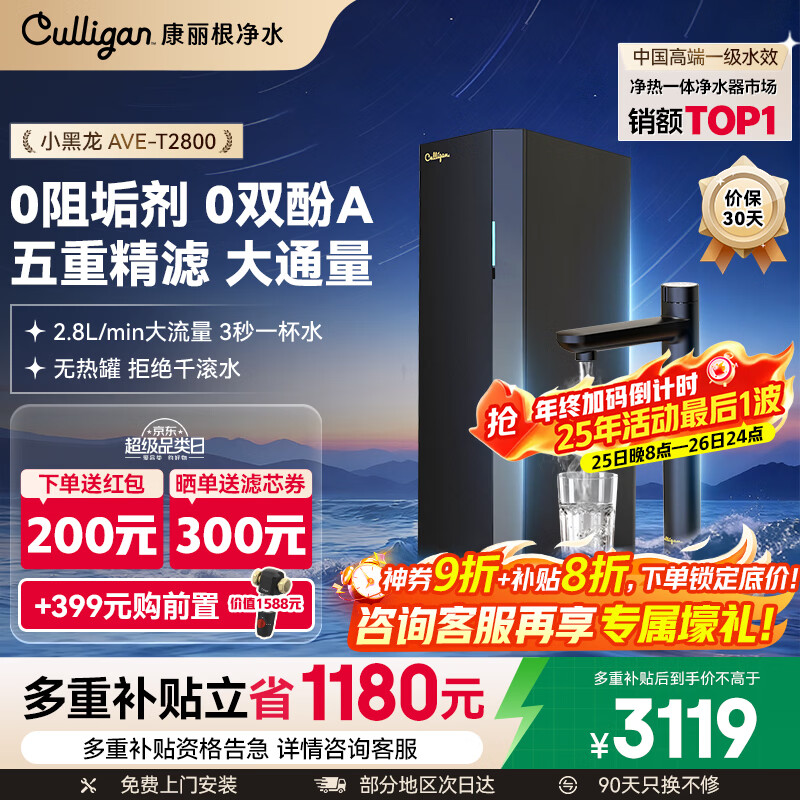 ��������ˮ��1100G���¾�ˮ������ֱ����һ�������͸0�蹸�������Ҳ�����С����T2800��ˮ����2.8L/min 3095.28Ԫ