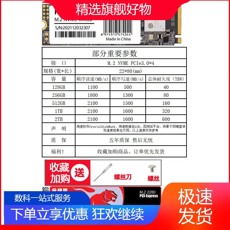 金储星（Kingchuxing）M.2NVME固态硬盘m2SS1t256GB128笔记本512台式机电脑2280PCIE3.0 Pcie3.0读速2200Mb/s 128GB
