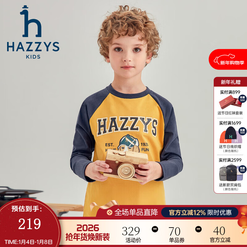 哈吉斯（HAZZYS）品牌童装男童圆领衫秋新品舒适柔软透气弹力时尚长袖圆领衫 姜黄 130 京东折扣/优惠券