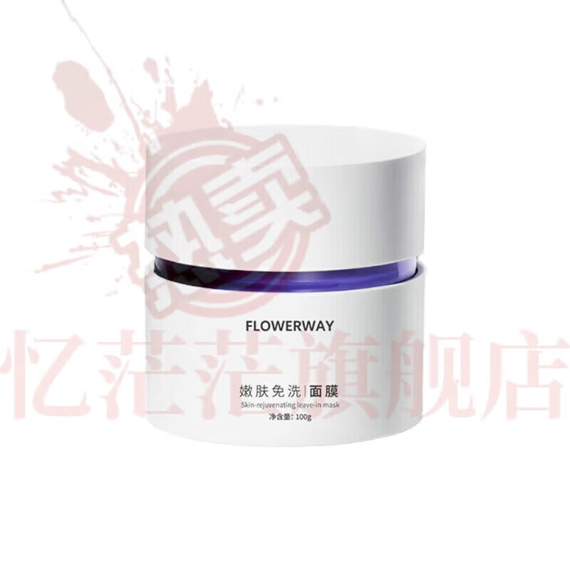 MRYU娇光美白面膜【官方】改善暗沉嫩肤补水保湿舒缓提亮涂抹式 5瓶 囤货装 官方自售