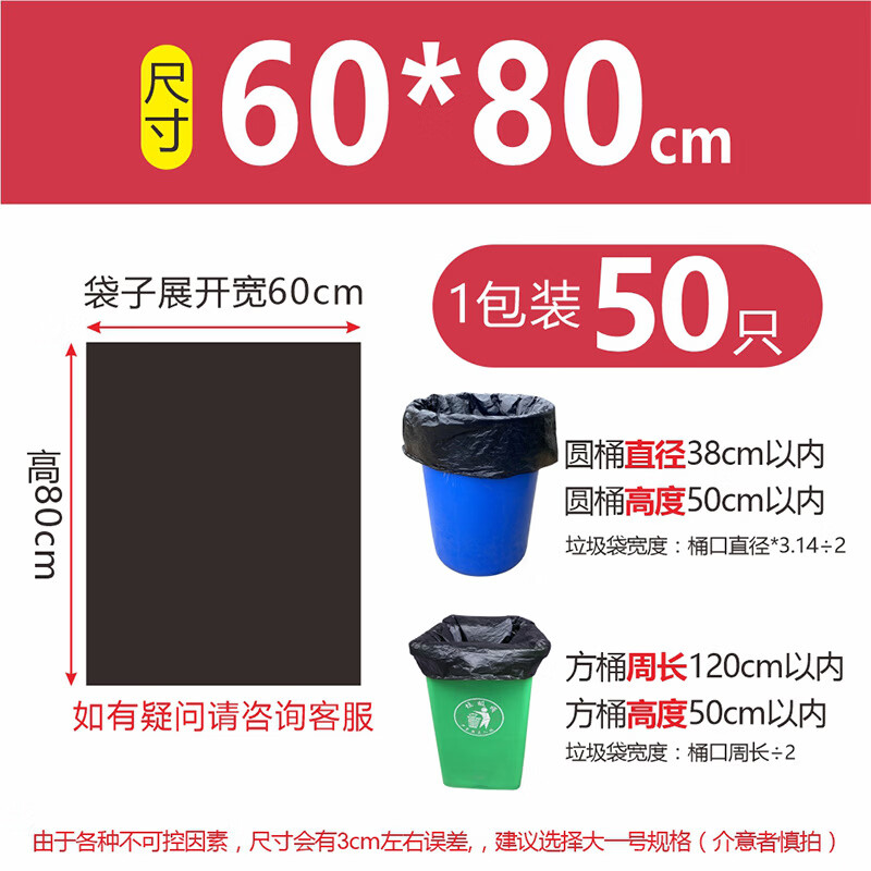 鹰大物业垃圾袋平口袋加厚加大号90商用酒店厨房保洁80特大黑色塑料袋 加厚型（60*80cm）50只 平口袋