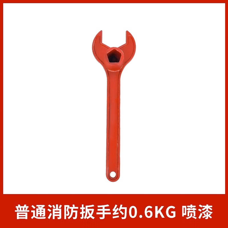 枭采消防扳手室外消防栓扳手加厚国标铸钢开关扳手地上消火栓通用把手