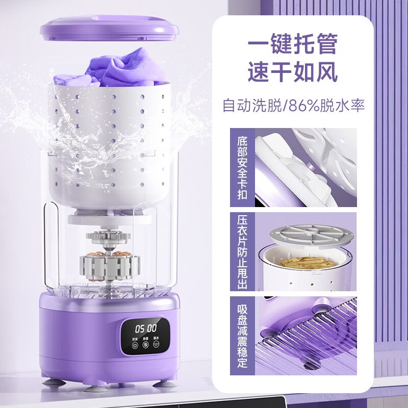 AI内衣洗衣杯全自动洗脱一体迷你全自动小型内衣裤洗衣机便携无线迷你洗袜子机家用洗衣机双杯洗衣杯 AI 单杯智控【洗脱一体+加大容量+多重清洗】 【PICC承保产品】免费送货上门|无需安装