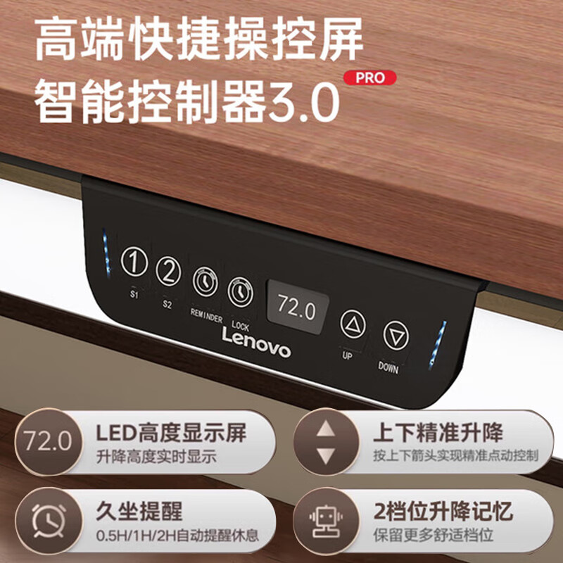 联想电动智能升降桌实木芯电脑桌站立办公家用学习书桌办公工作台桌子 【智能升降H2 承重120kg】双电机实木芯碳纤维黑-白架 160*70cm【25mm实木芯桌面 正装2节】