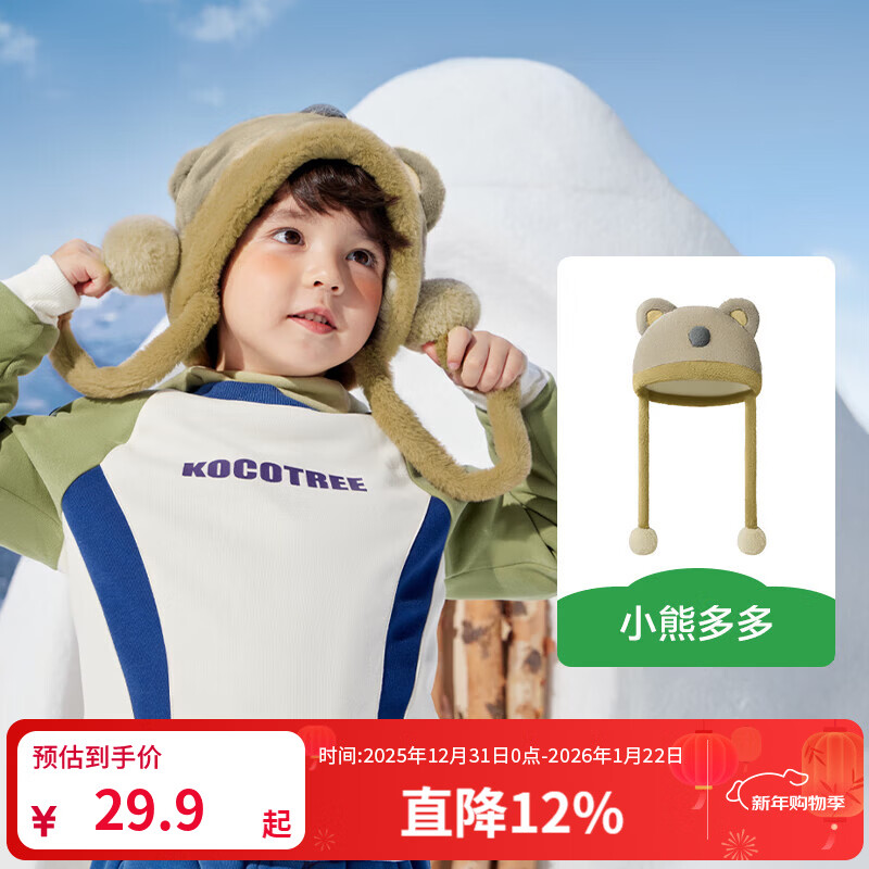 KocotreeKK����ͯñ���ﶬ����ͯŮ�����Ᵽů����ñ��������ñ�¿�ë��ñ С�ܶ�� S��ͷΧ46-50cm ����1-3��