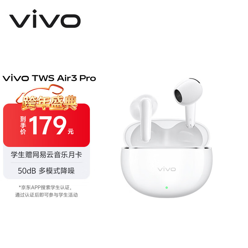 vivo TWS Air3 Pro �������� ��ģʽ���� Ԫ���� 137.61Ԫ