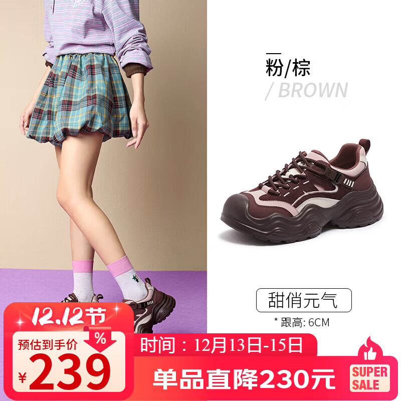 骆驼（CAMEL）丑萌鞋女甜酷机能撞色厚底增高休闲鞋 L25A255043 粉/棕 38