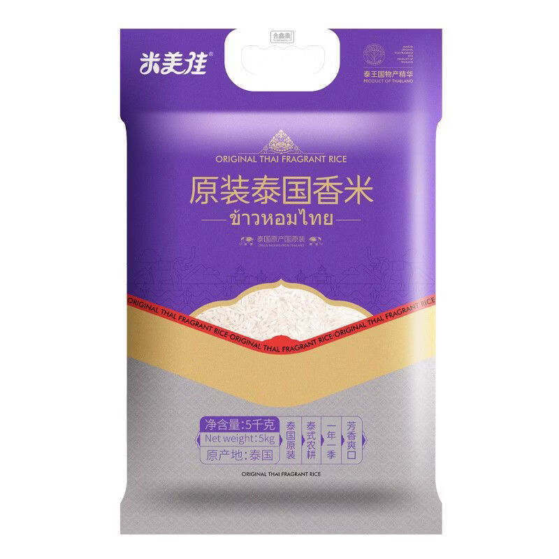 合鑫泰原裝進口泰國茉莉香米10斤家庭裝真空新鮮大米 原裝進口泰國大米5KG