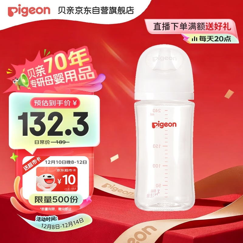 贝亲（Pigeon）玻璃奶瓶宽口径防胀气240ml M号奶嘴 3月+ AA187 
