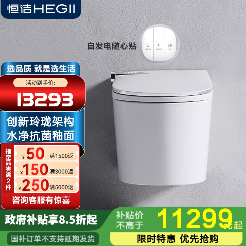 恒洁壁挂式马桶墙排入墙式内置水箱悬空挂壁式坐便器智能N2-不含安装 旗舰【自动翻盖+紫外杀菌】N8S