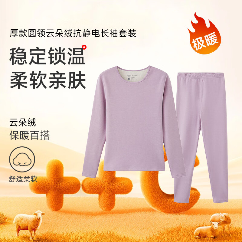 香蜜闺秀男女士纯色加厚秋冬季长袖秋衣秋裤保暖内衣男女套装 24405052浅紫 L