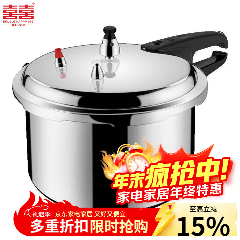 双喜高压锅家用燃气明火加厚防爆压力锅家用锅具 明火专用/1-2人 18cm 3.2L