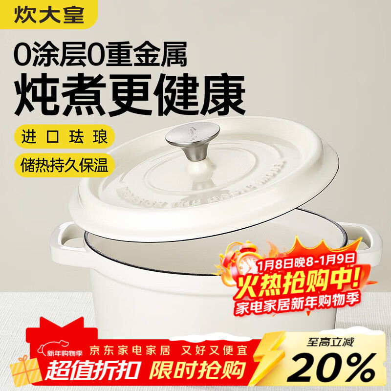 ����ʷ��Ź���������������ɰ���������չ����¯ȼ�����22cm 143.6Ԫ