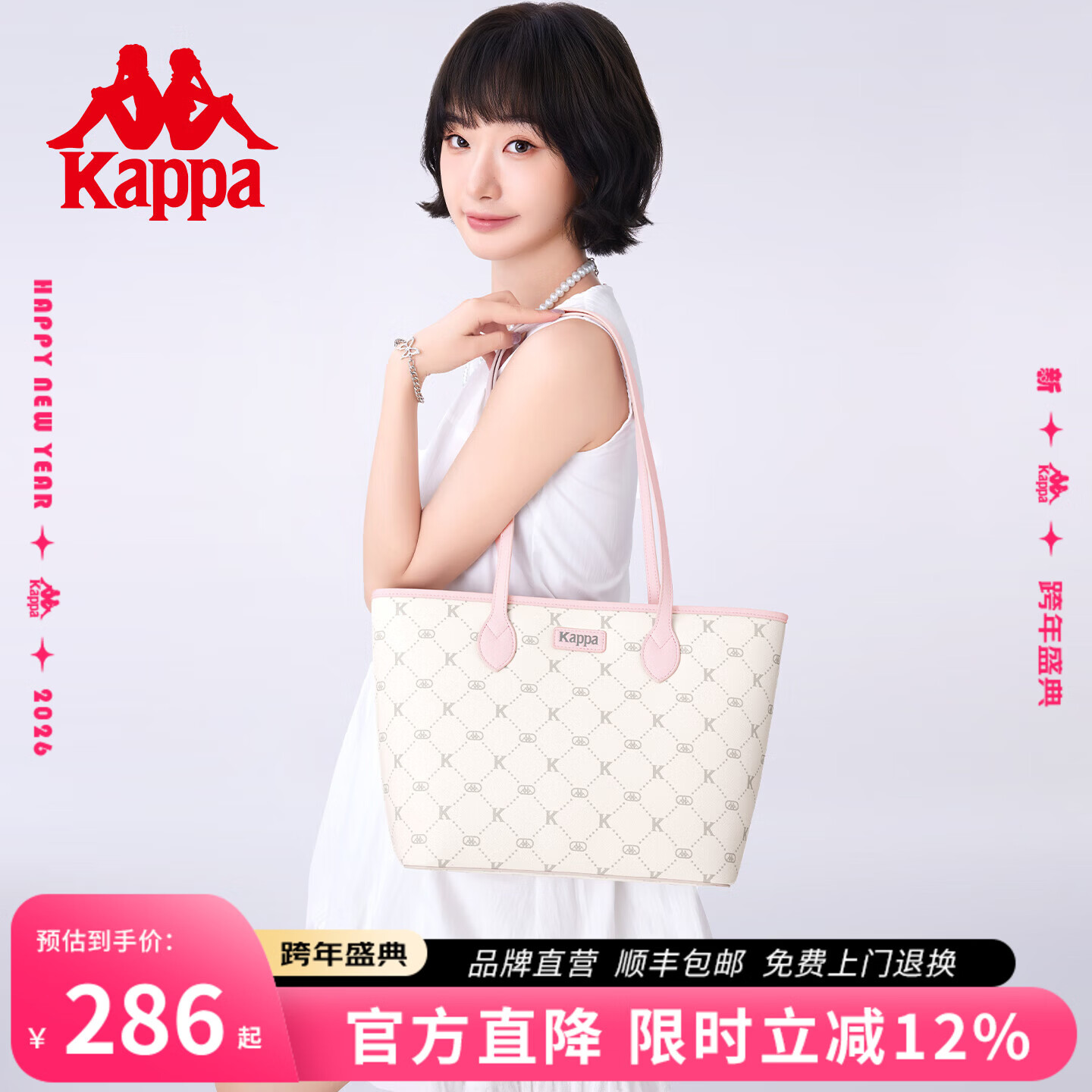 Kappa卡帕 新款正品托特包女小众大容量通勤单肩包手提电脑包圣诞礼物 桃气奶芙粉中号【可放14寸电脑】