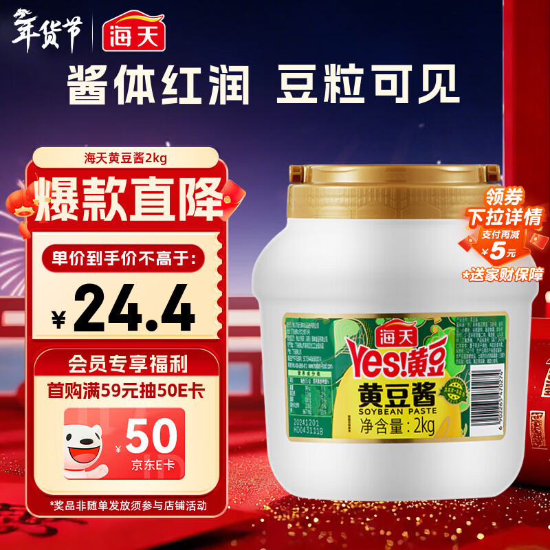 超市膨胀折扣活动