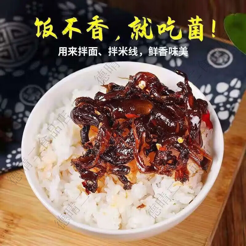 顺鑫鑫源云南即食菌菇香辣整箱辣味小零食袋装山珍新鲜菌类零食批发食用 买混合口味 30袋大克重约500克好吃不贵