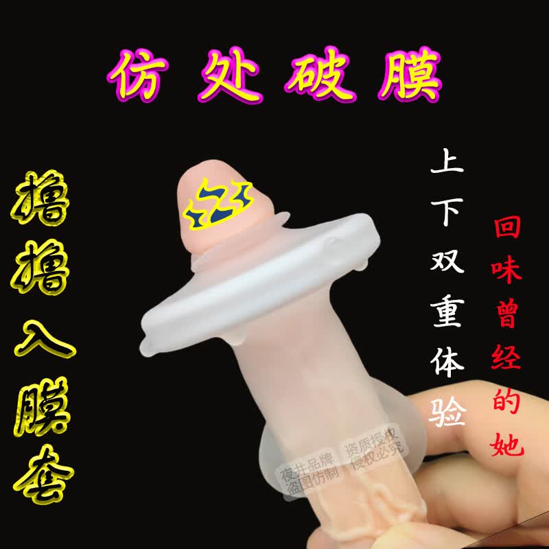 夜井男用破膜自慰飞机杯撸撸套自慰锻炼特别紧小巧便携真人刺激成人 撸-撸-杯【破处膜】第一次+200毫升润滑