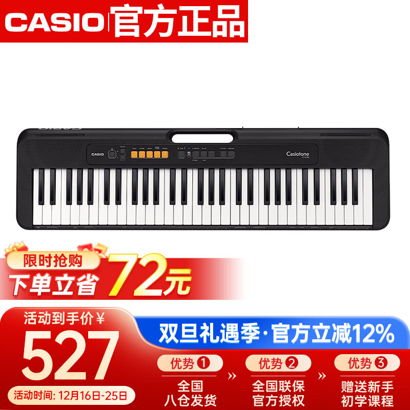 ����ŷ��CASIO��������CTS100��ɫ�����ѧ��ѧʱ�г����������ſ�61�������� 527Ԫ