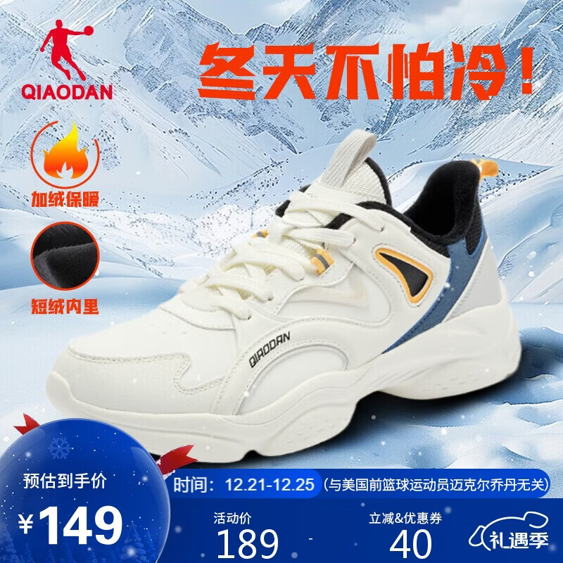 乔丹运动鞋男鞋加绒老爹鞋保暖二棉鞋短绒休闲跑步鞋