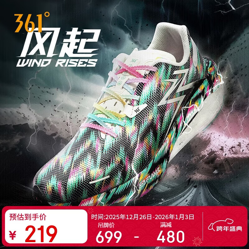 361°运动鞋男鞋飚速3PRO专业竞速透气中考训练跑步鞋男 672412208-13