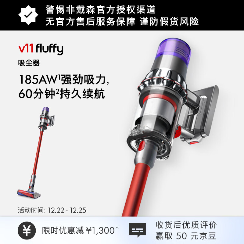 戴森（DYSON）V11 Fluffy 智能大吸力吸尘器 185AW LCD智能数显 家用 除螨 车载可用 家用礼物 镍色