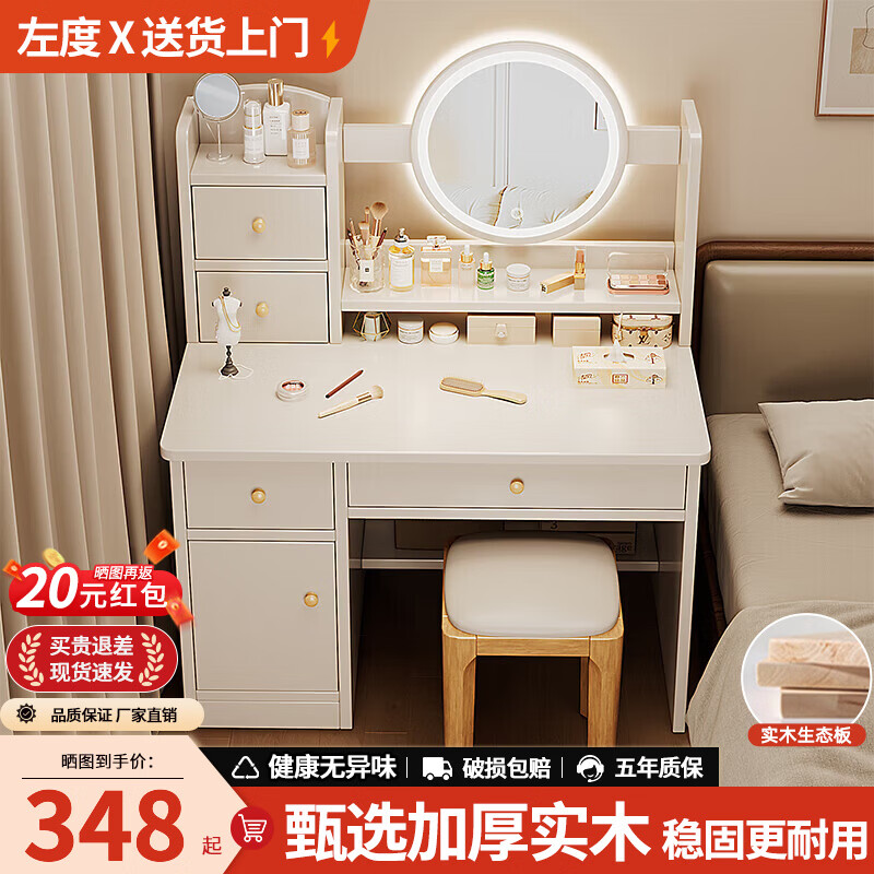 ���ʵľ��ױ̨�����ִ���Լ2026�¿�С���Ͷ���һ�����ݸ߼��л�ױ�� ����װ����������+LED�ơ����Ͱ�ɫ80cm ���Ӻ�ʵľ����ױ̨ 368Ԫ