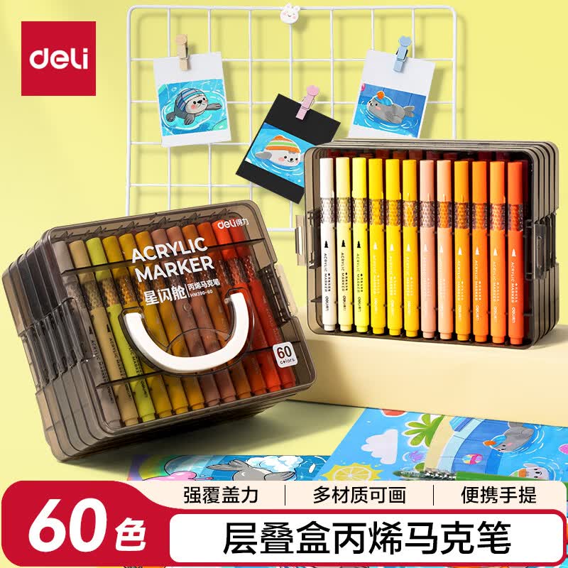 得力（deli）60色儿童学生层叠盒装星闪舱圆杆丙烯马克笔水彩笔生日礼物防水手绘咕卡荧光记号笔元旦树涂鸦