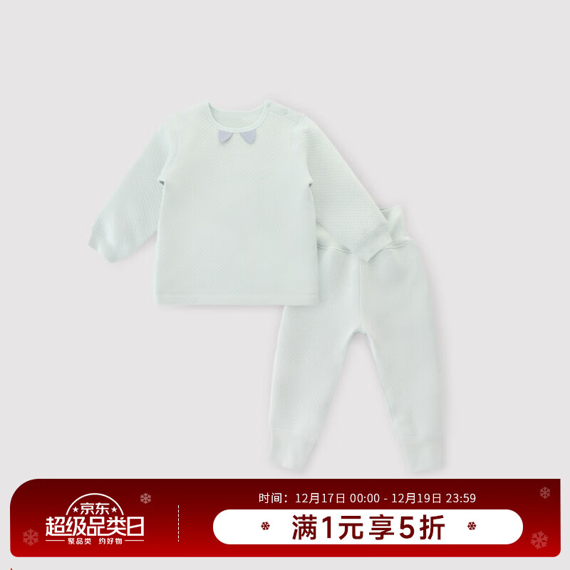 巴厘小猪儿童家居服春秋女童内衣套装男童秋衣秋裤婴儿衣服宝宝打底套装 新黛蓝 90 cm