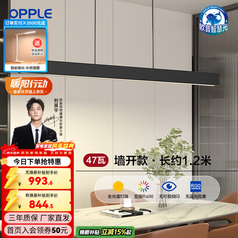 欧普照明（OPPLE）全光谱护眼一字长条新款家用吊灯餐厅灯现代简约高端大气灯具 First1三档/全光谱/Ra98黑色1.2m