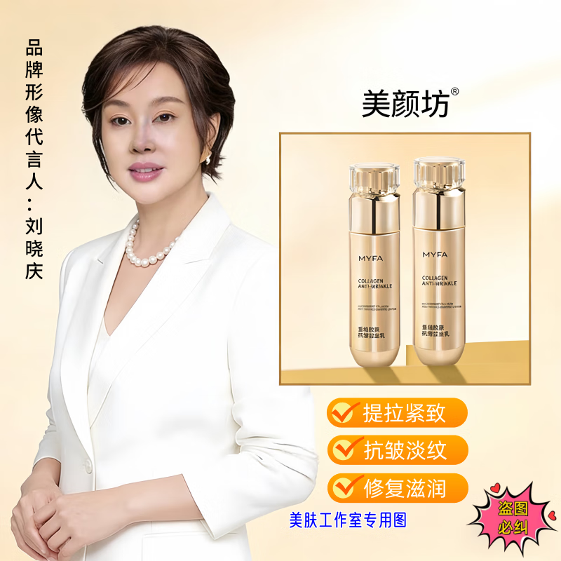 美颜坊抗皱紧致补水保湿精粹液乳液素颜霜淡纹霜山茶花精华油高端护肤品 高端护肤品重组胶原抗皱拉丝乳100g一瓶