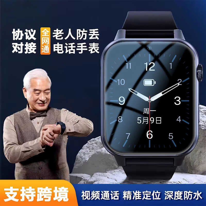 斐创老人电话手表定位器GPS追踪神器防走丢失远程监护摔倒SOS报警测血压血氧健康监测手环送父母 黑色-视频款