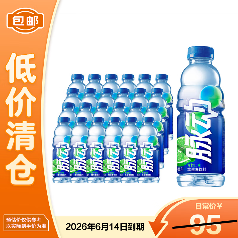 ��������ζ600ML*24ƿά�������ϡ�������֡�26��6�µ��� 69.9Ԫ