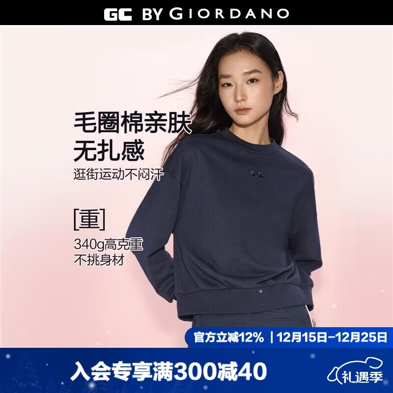 GIORDANO CONCEPTS 2025秋冬新款卫衣女装品牌刺绣圆领宽松落肩袖套头上衣12325601