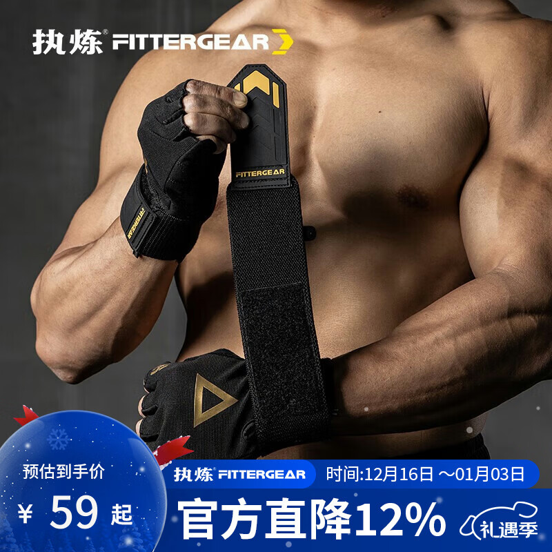 FITTER GEAR执炼健身手套护腕单杠引体向上卧推运动器械训练硬拉防滑防起茧男