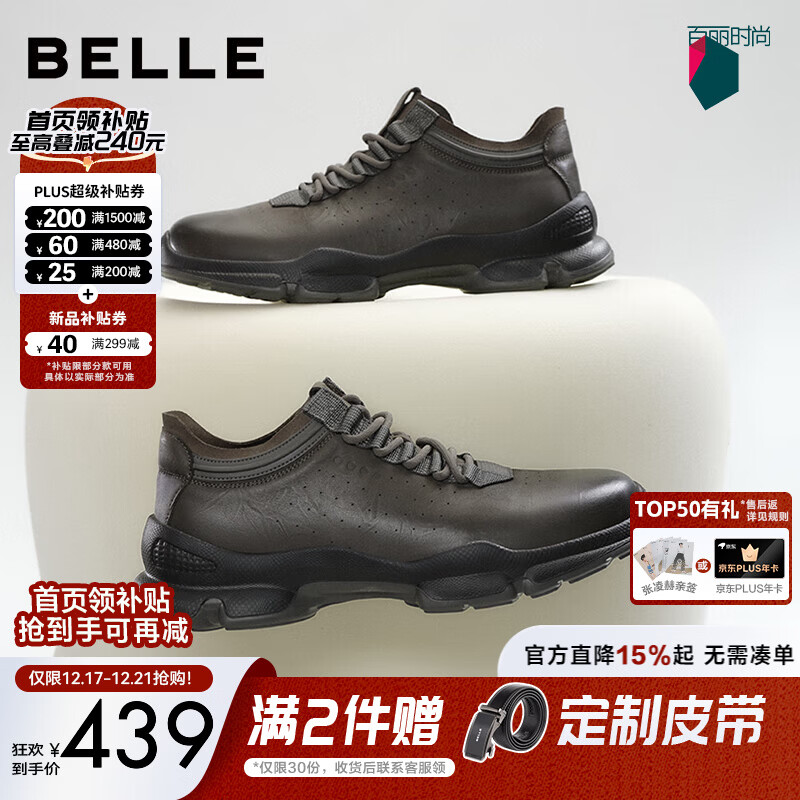 百丽厚底增高健步鞋男25秋新抓纹牛皮户外休闲运动鞋A2215CM5预售 黑色 41 (255mm)