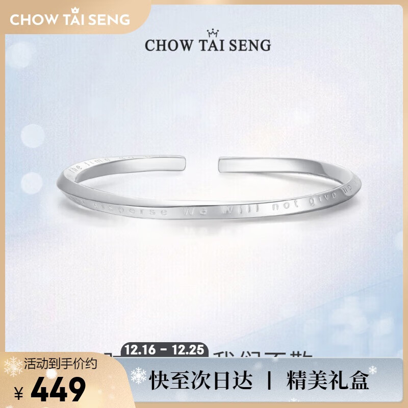 周大生【圣诞礼物】莫比乌斯环纯银手镯子素圈开口足银轻奢小众送女友