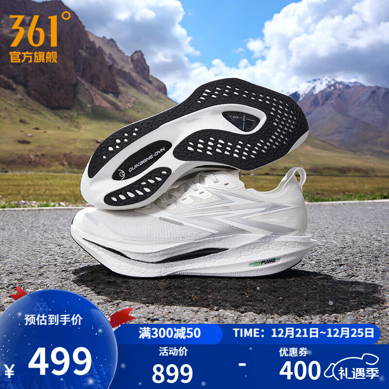 361°运动鞋男鞋飞燃4.5秋季新品马拉松跑鞋全掌碳板竞速训练跑步鞋男 MIRO 42