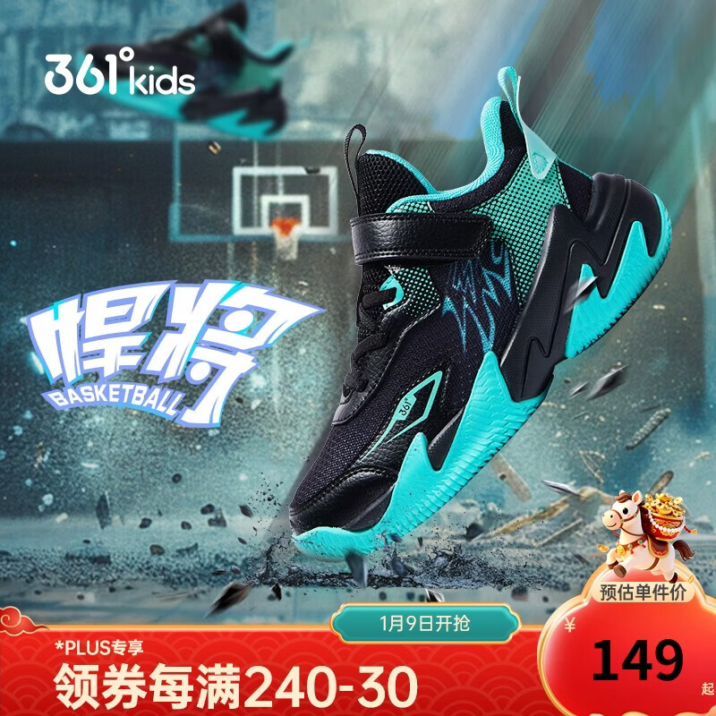 361°童鞋 悍将儿童篮球鞋25秋季硬地耐磨实战训练体育课篮球鞋 黑32