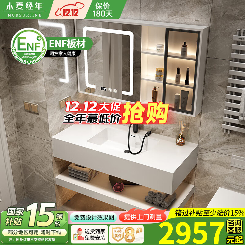 木夏经年（MURSURJINE）双层岩板陶瓷浴室柜组合小户型卫生间挂墙式洗手盆洗脸盆洗漱台 120CM智能玻璃镜柜 12