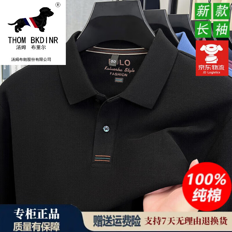 ���ڲ�����THOM BKDINR��ʿ���޳���t��2025�����¿��������з��촿ɫpolo.������������ ��ɫ��100%ȫ��/����/������ 4XL ����190-210�� 61Ԫ