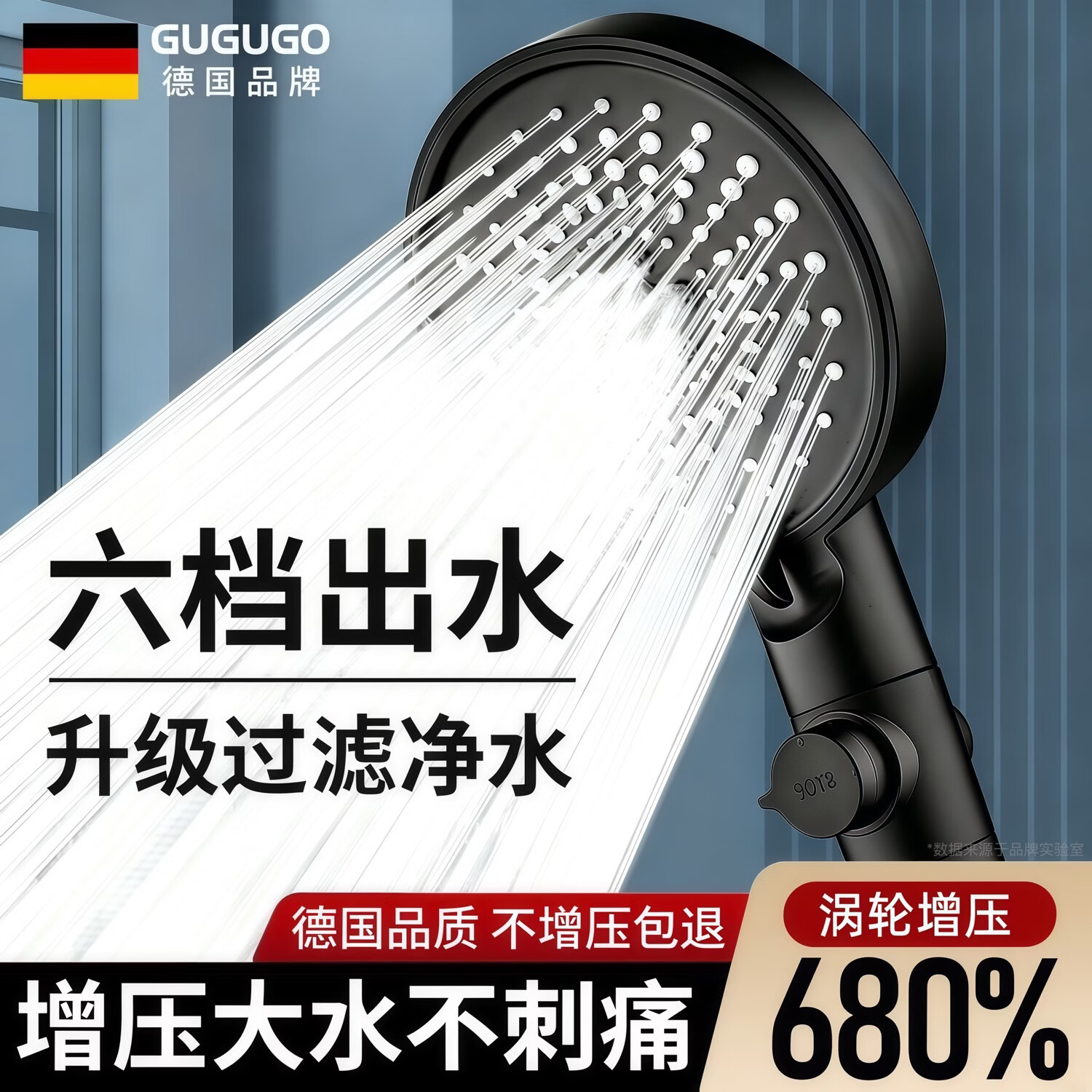 GuGuGo【德国】增压淋浴花洒喷头多功能家用浴室洗澡过滤花洒手持莲蓬头 六档增压花洒（升级过滤版）-雅黑 升级12CM大面板丨享受酒店般沐浴体验