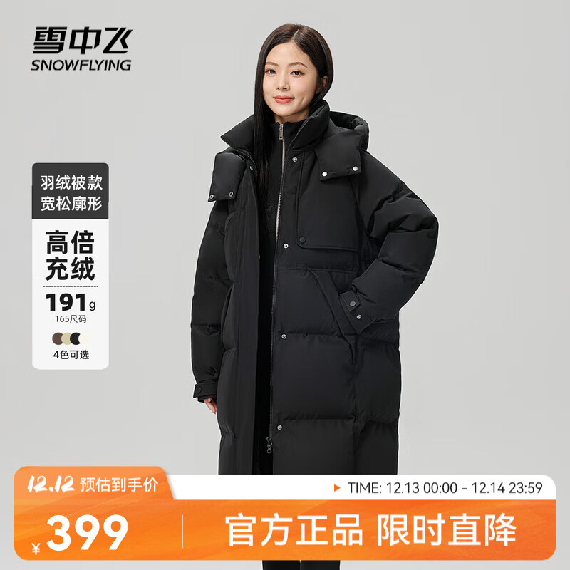雪中飞【大被子羽绒服】新款长款经典廓形风衣类型连帽羽绒服廓形加厚 黑色|8056 M /165/88A