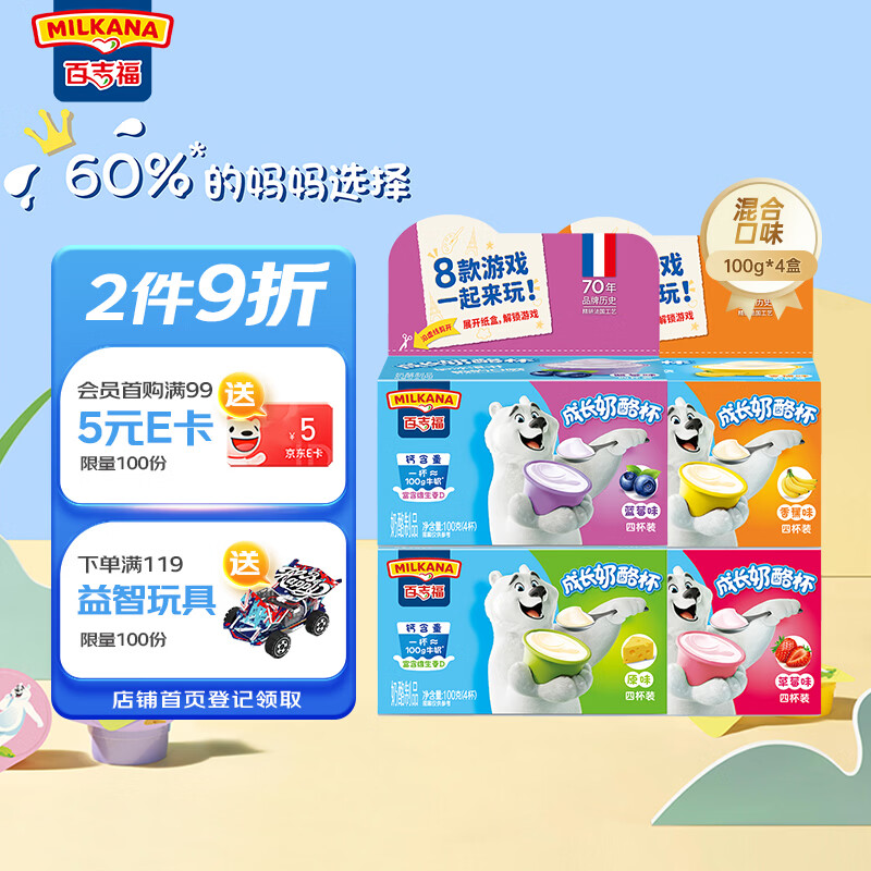 �ټ�����MILKANA�� ��ͯ�ɳ����ұ�֥ʿ ��Ͽ�ζ��ԭζ/��ݮ/��ݮ/�㽶��100g*4�� 33.9Ԫ