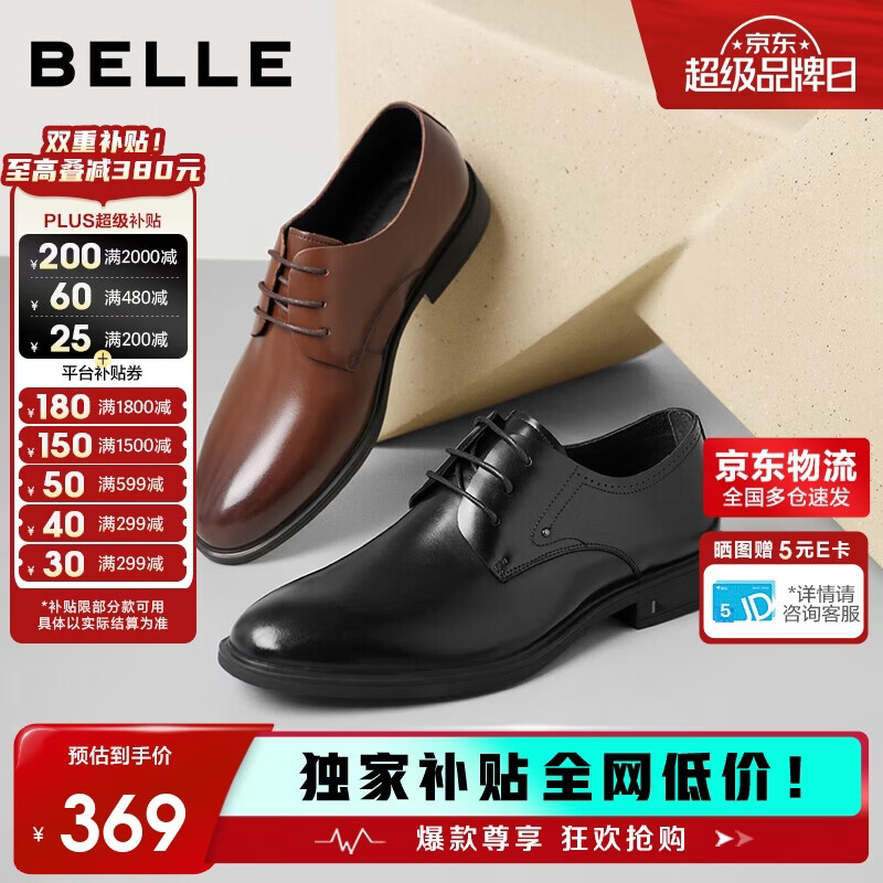 百丽男鞋商务正装皮鞋休闲增高软底真皮鞋10503AM0 黑色-经典版 41