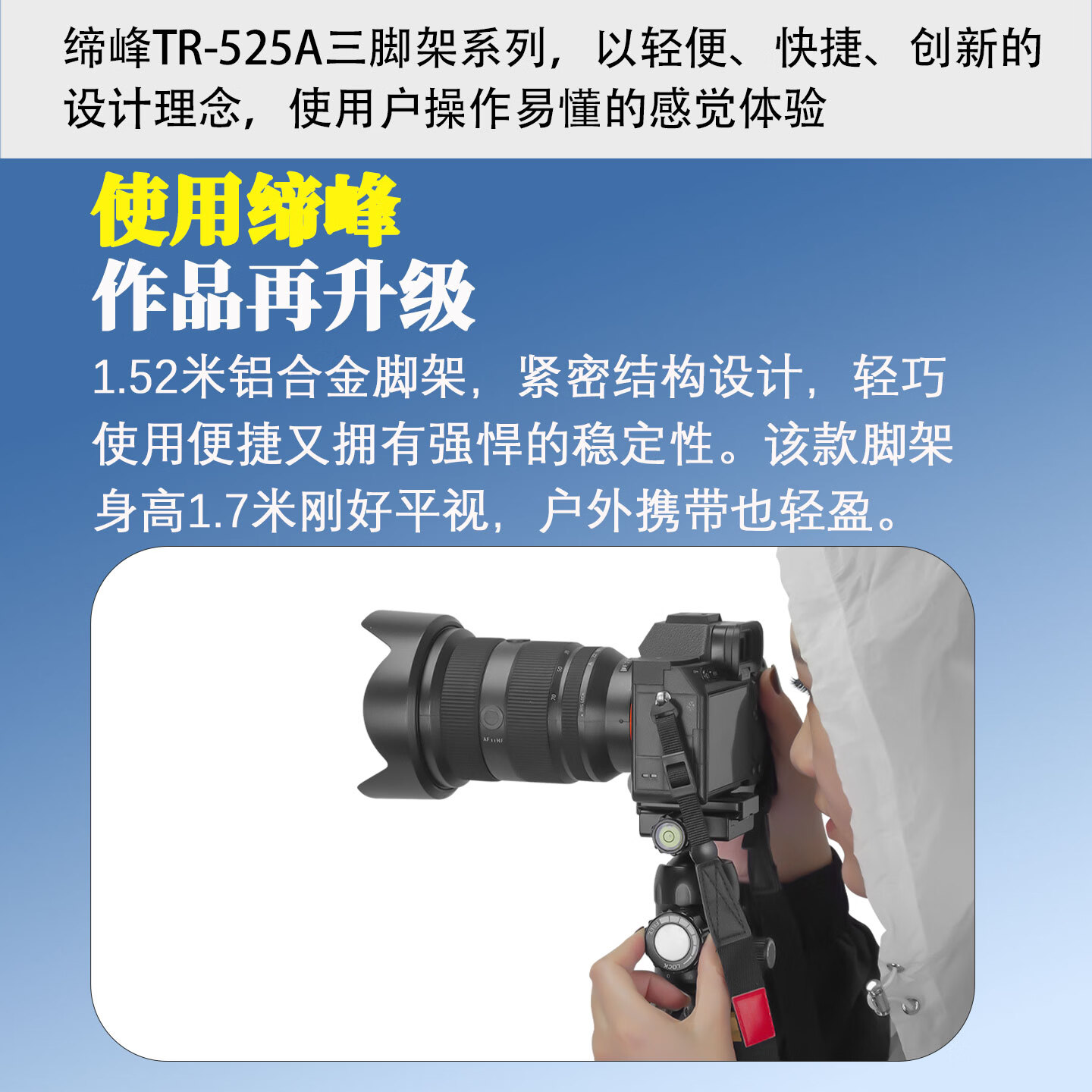缔峰TR525A铝合金单反相机直播三脚架单反专业摄影便携微单拍照支撑架视频直播手机拍摄三角架球型云台 [带中轴款]5节TR-525B三脚架套装