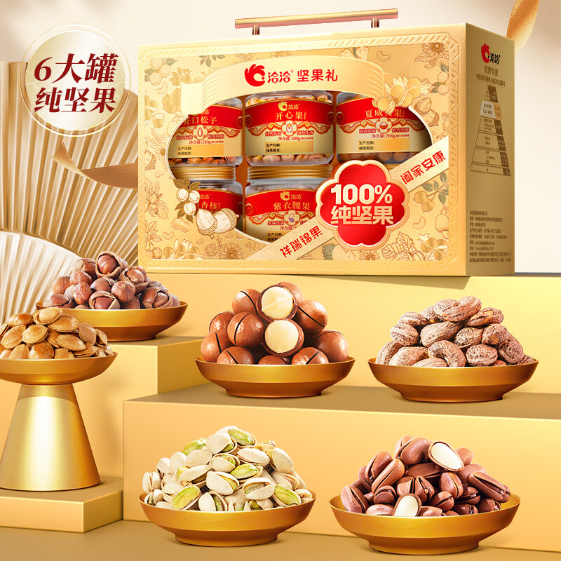 洽洽纯坚果礼盒1389g/6罐 62元 - 线报酷