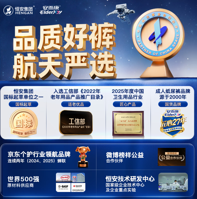 安而康(Elderjoy)纤薄护理垫一次性成人床垫产褥垫安尔康老人孕产妇隔 【60*60cm】纤薄 M码10片