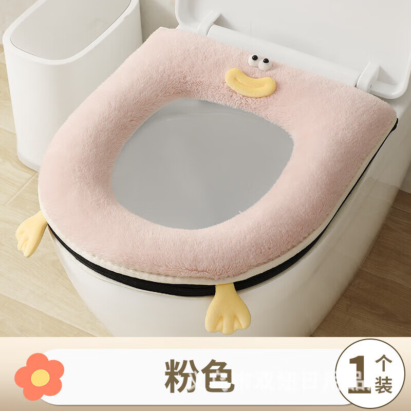 【甄选直发】马桶坐垫加厚冬季拉链垫圈家用坐便套通用防水马桶垫 粉色