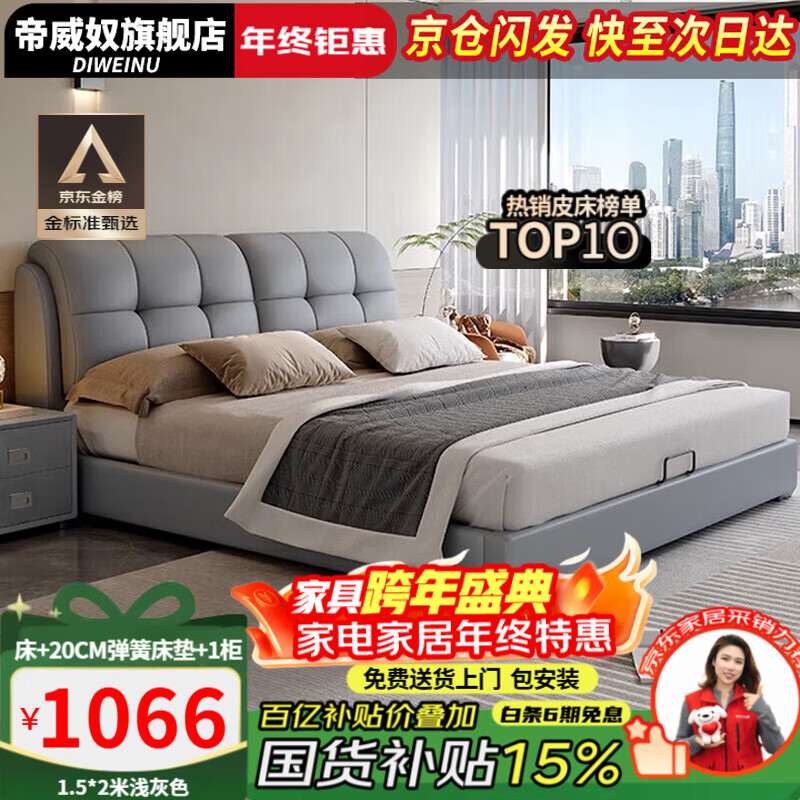 ���ڲ���������ū������װ����Ƥ���Ƽ���˫�˴���Լ��������ʵľ�� ǳ�Ҵ�+��״����ϯ��˼+1�� 1.8��*2�� 1149.2Ԫ(������)